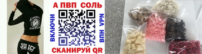 А ПВП кристаллы  Балаково 