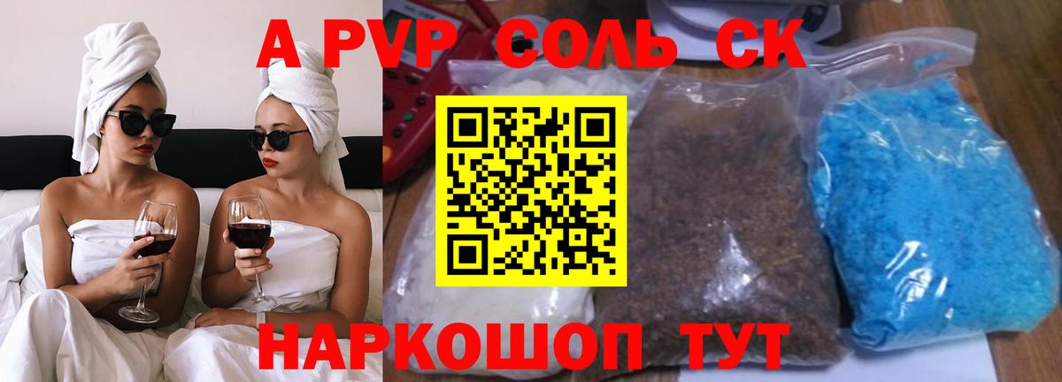 А ПВП мука Балаково