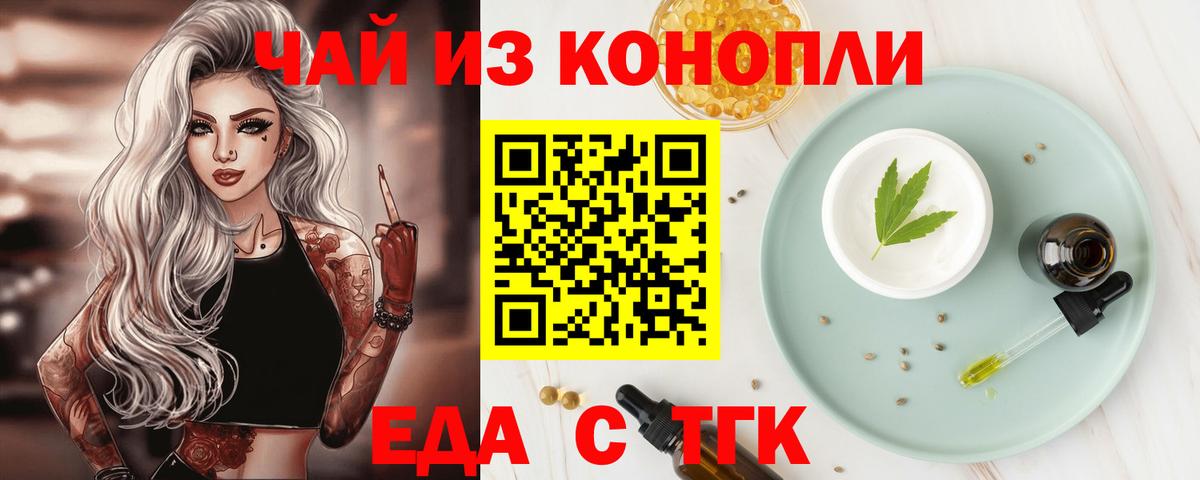 Балаково  Cannafood марихуана  Вход с VPN 