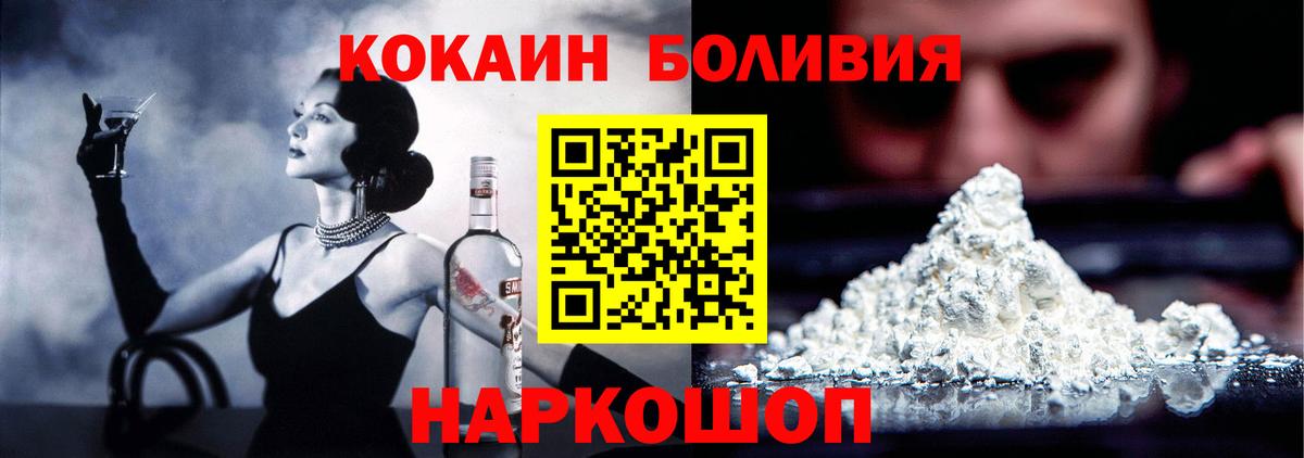 Кокаин Эквадор Балаково