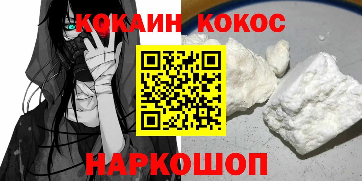 COCAIN Боливия  КОКАИН  Балаково  Вход с VPN 