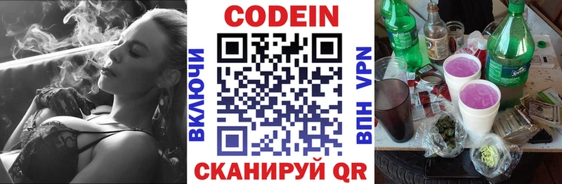 цены наркотик  Балаково  Кодеиновый сироп Lean напиток Lean (лин) 
