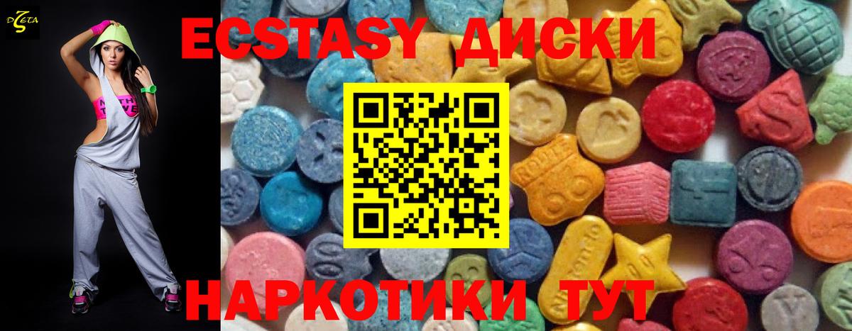 Ecstasy круглые  нарко площадка официальный сайт  Вход с VPN  Балаково  дарк нет состав  Экстази mix 
