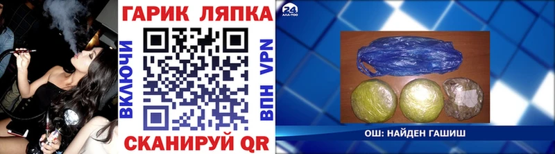 ГАШ VHQ Балаково
