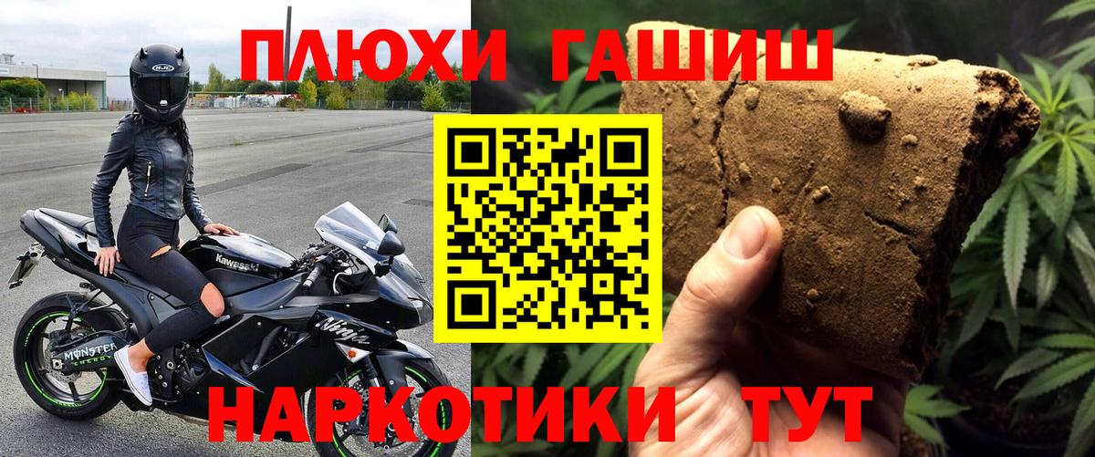 ГАШ hashish  Вход с VPN  ГАШ hashish  Балаково 