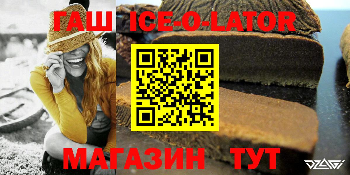 Балаково  ГАШ hashish  Вход с VPN 
