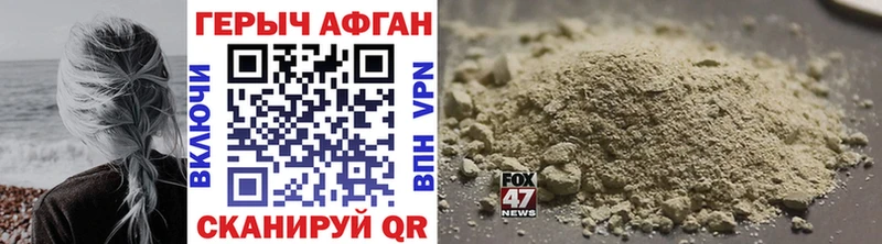 ГЕРОИН афганец Балаково