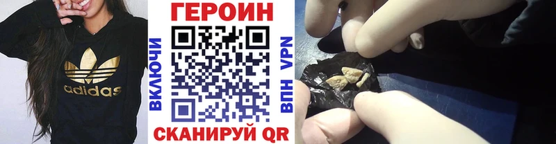 наркотики  Балаково  Героин белый 