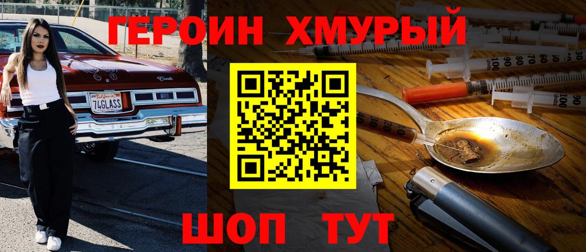 ГЕРОИН афганец  Вход с VPN  Балаково 