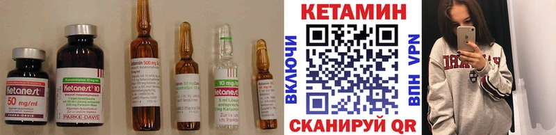 Кетамин ketamine  Балаково 