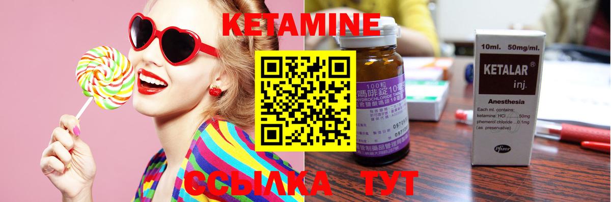 КЕТАМИН ketamine  КЕТАМИН VHQ  Вход с VPN  Балаково 