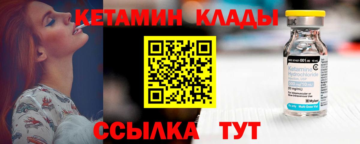 Кетамин ketamine  Вход с VPN  Балаково  КЕТАМИН ketamine 