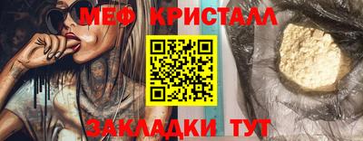 меф VHQ Балаково