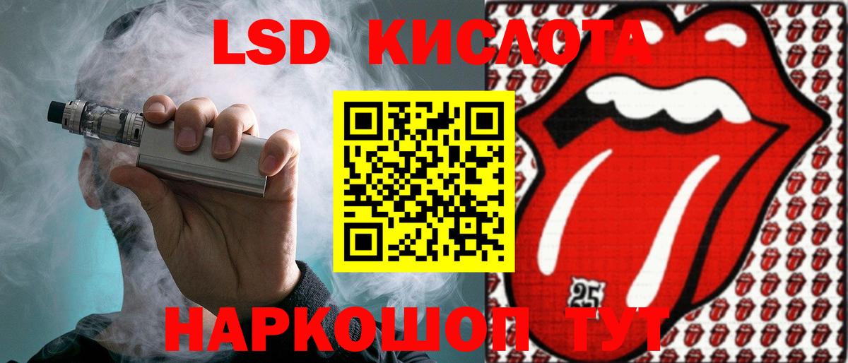 LSD-25 экстази ecstasy  Лсд 25 экстази ecstasy  Балаково  Марки ЛСД  Вход с VPN 