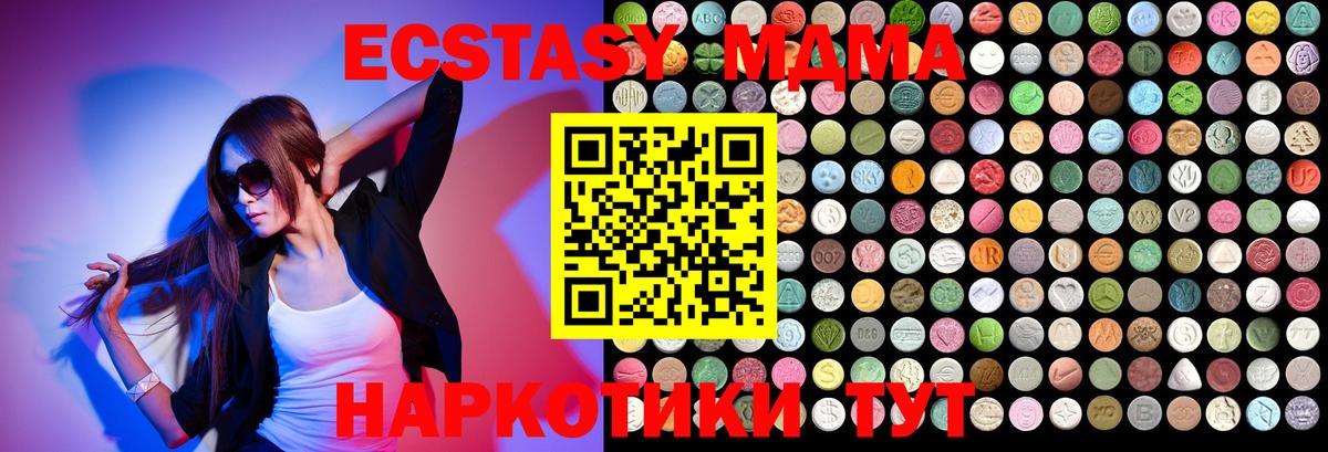 МДМА кристаллы  Вход с VPN  Балаково 