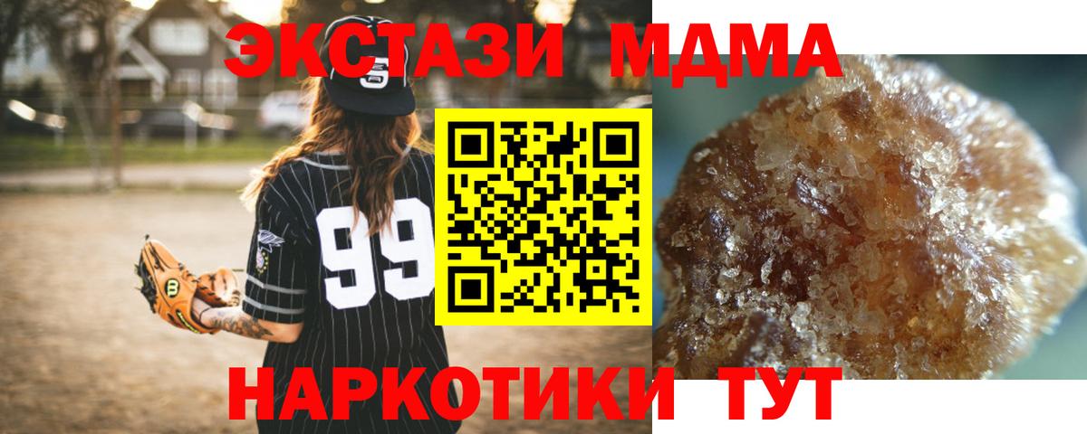 МДМА молли Балаково
