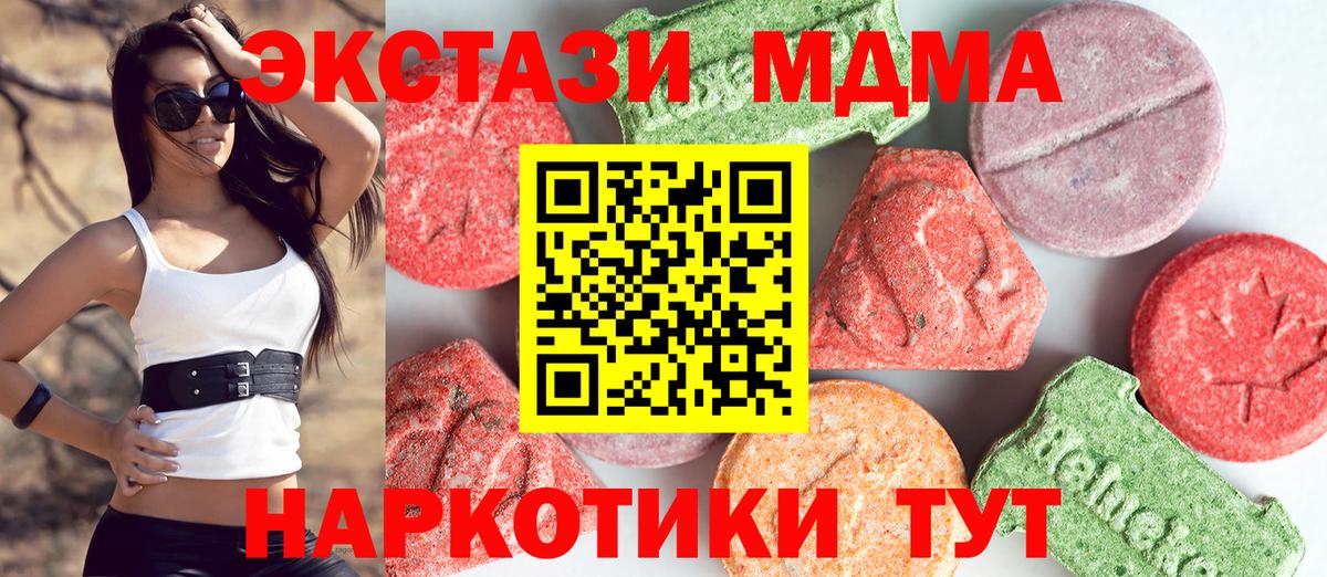 MDMA  Вход с VPN  Балаково  МДМА crystal  МДМА кристаллы 