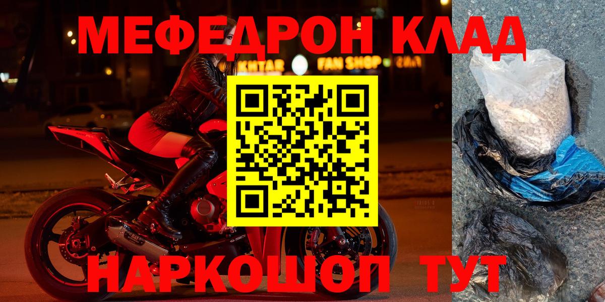 Меф мука  Вход с VPN  Балаково  Меф  Мефедрон 4 MMC  Меф 
