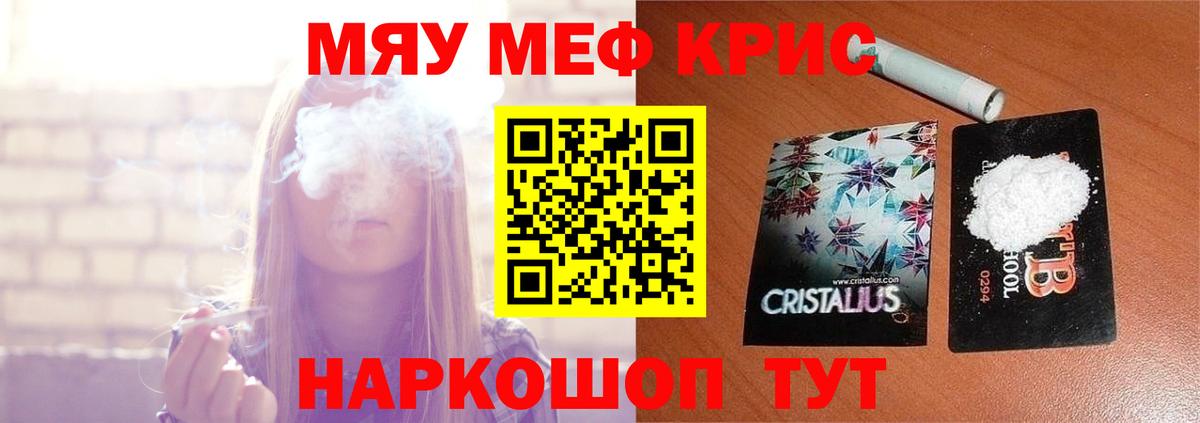 Балаково  МЯУ-МЯУ VHQ  Меф  Вход с VPN 