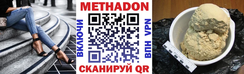 МЕГА ТОР Балаково МЕТАДОН кристалл