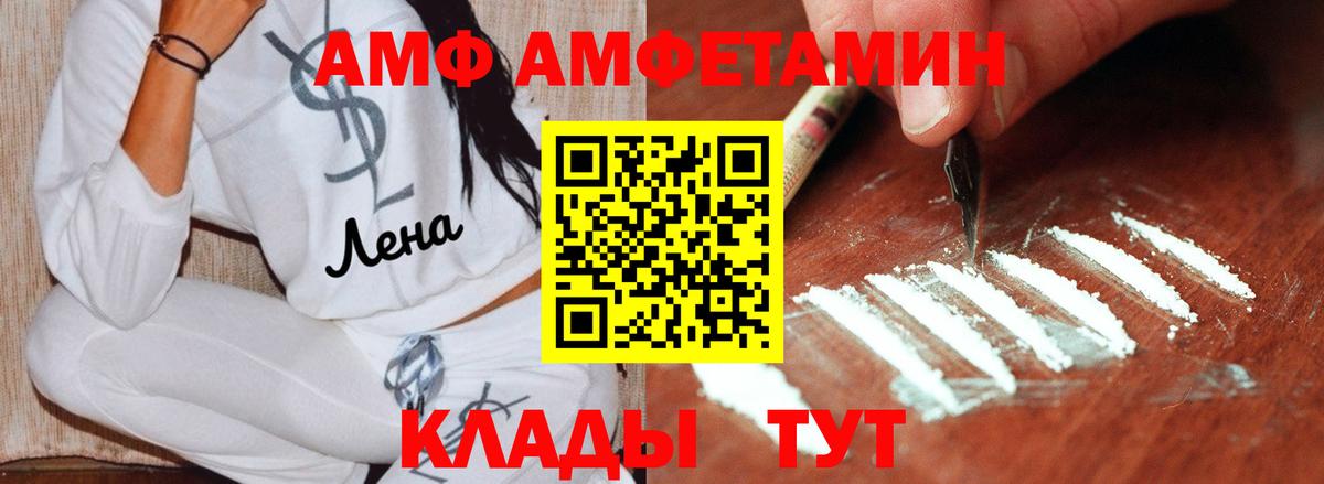 МЕТАМФЕТАМИН пудра  Вход с VPN  Балаково  МЕТАМФЕТАМИН пудра 