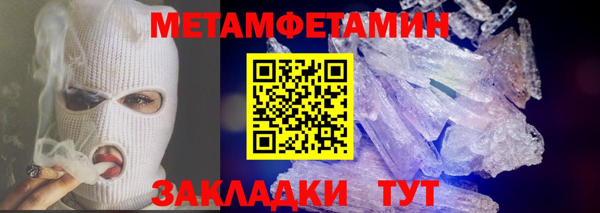 Балаково  МЕТАМФЕТАМИН винт  Вход с VPN  Первитин Декстрометамфетамин 99.9% 