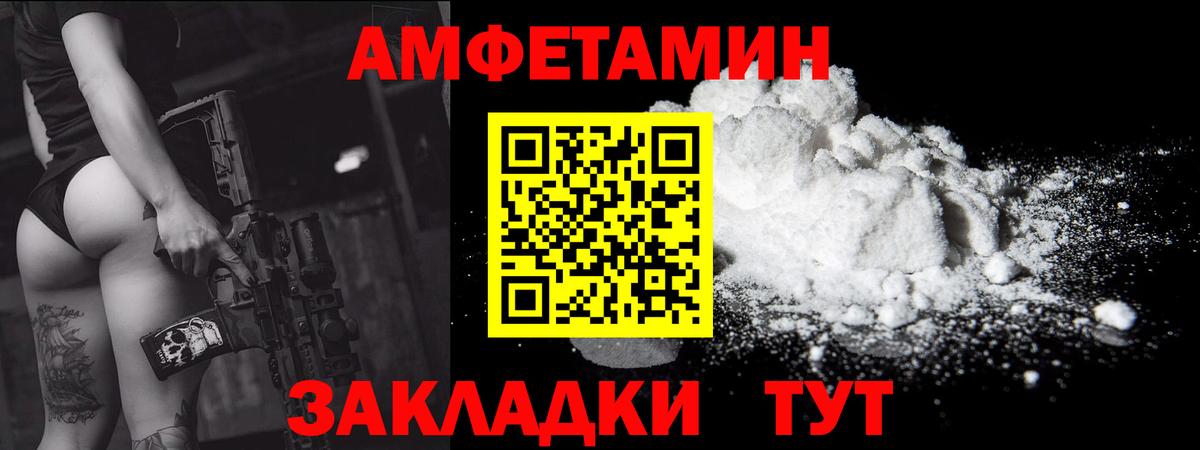 Метамфетамин Methamphetamine Балаково