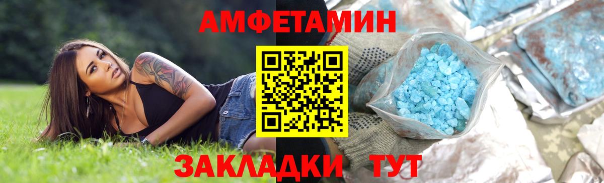 Метамфетамин Methamphetamine Балаково