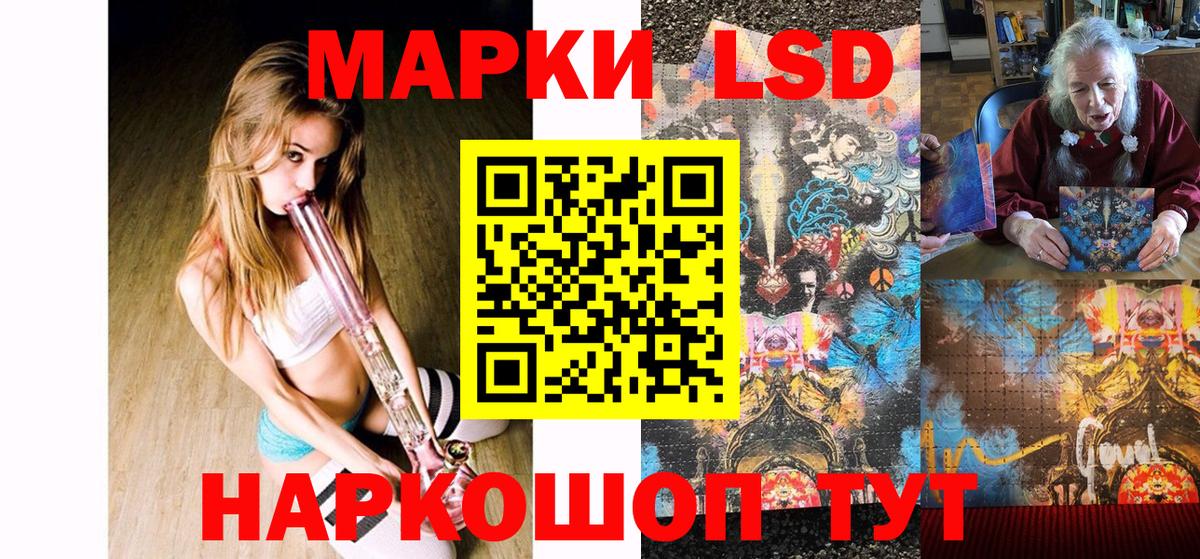 Наркотические марки 1,8мг  Марки 25I-NBOMe 1,5мг  Балаково  продажа наркотиков  Вход с VPN 