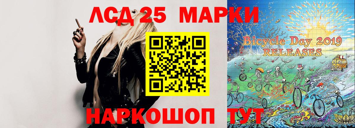 Наркотические марки 1500мкг Балаково
