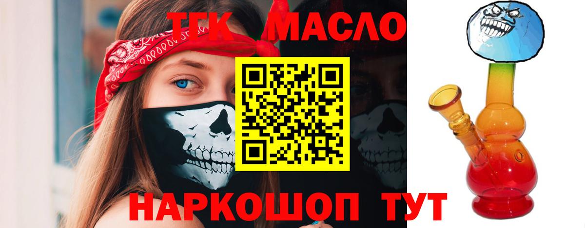 Дистиллят ТГК жижа Балаково