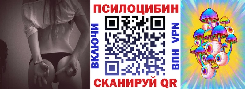 Галлюциногенные грибы Cubensis  Балаково 