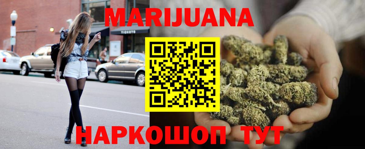 Шишки марихуана конопля  Вход с VPN  Каннабис план  Бошки Шишки марихуана  Балаково  Конопля планчик 